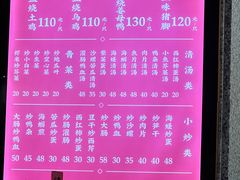 -忠记姜母鸭