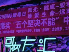 -歌友汇KTV(大悦城11层店)