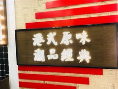 -桂桂茶(恒基名人店)
