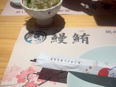-鳗鲔料理小馆