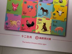 -海底捞火锅(正大乐城店)