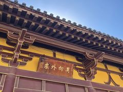 -四门塔风景区