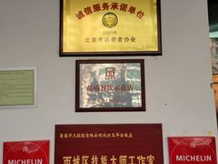 -玉华台饭庄(裕中西里小区店)