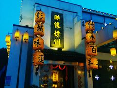 门面-映像徐州(滨湖店)