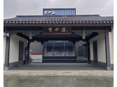 -雅达·阳羡溪山小镇中心