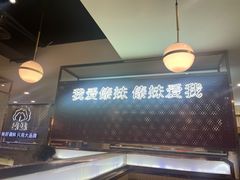 -傣妹火锅(狮子桥店)