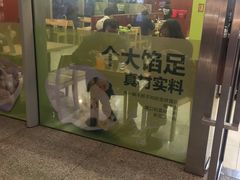 门面-吉祥馄饨(虹桥火车站店)