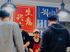 -刘小忙把子肉(北园大街总店)