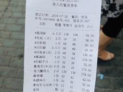 账单-海味当家·蒸锅海鲜(中山广场创始店)