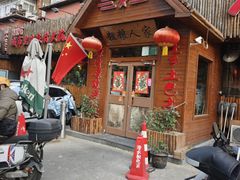 -粗粮人家·东北菜(洋桥店)