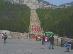 android_upload_pic-蒙山大佛景区