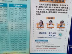 -天津医科大学第二医院