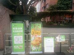 -德克士(砂之船奥特莱斯店)