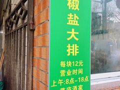 -草庐酒家