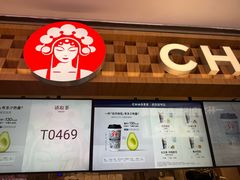 -霸王茶姬(上海静安大悦城店)