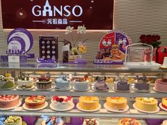 -GANSO元祖食品(莘潭店)