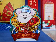 -厦门邮轮中心厦鼓码头(轮渡站)