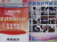 -重庆麦积会计培训学校(南坪校区)