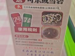 -三只鸟本地特色菜馆(上饶总店)