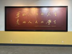 -毛泽东与第一师范纪念馆