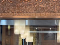 -全聚德(领城国际店)