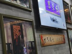-东来顺•非遗火锅(外滩店)