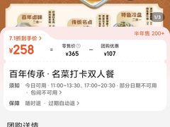 -清真马祥兴菜馆(云南北路店)