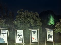 -印象普陀