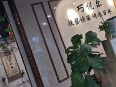 -焕醒·川派采耳(云街店)