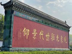 -达活泉公园