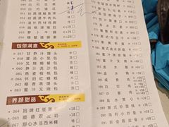 菜单-新海利(北岭店)