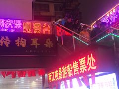 -WFC会仙楼观景台