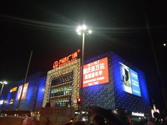-万达广场(金堂店)