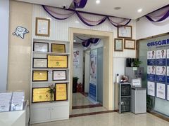 -中科领军口腔