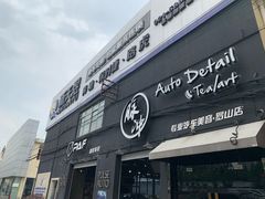 -脉冲品质汽美·贴膜(闵行店)