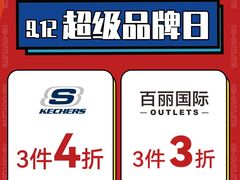 -深圳华盛奥特莱斯(华南一道店)