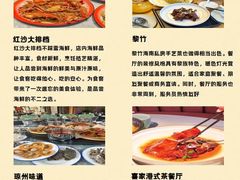 -喜家港式茶餐厅(三亚湾一丰禾生活广场店)