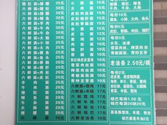 菜单-许记大碗皮肚面馆(三条巷店)
