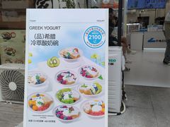 -白色日记·手作酸奶(麦凯乐店)