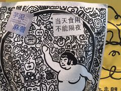 -辛一·铜锣烧(大宁久光店)