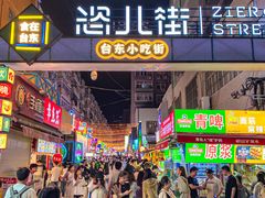 -利群商厦(台东店)