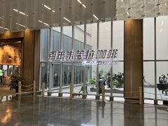 -百年朱苦拉咖啡(博物馆店)