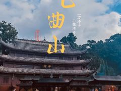 -七曲山风景区