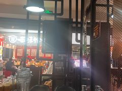 -胡椒宅男(市民中心店)