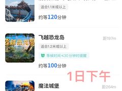 -天津方特欢乐世界