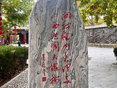 -大槐树寻根祭祖园