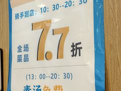 -7+7私家饭堂(人民路店)