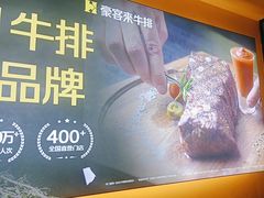-豪客来牛排(天阳D32店)