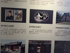 -郭守敬纪念馆