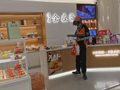 -清真全盛斋传统糕点(高新中大店)